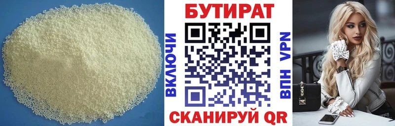 БУТИРАТ BDO  купить  сайты  блэк спрут зеркало  Баймак 