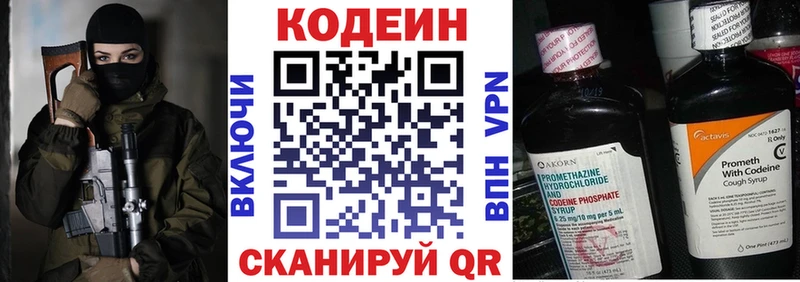 Кодеиновый сироп Lean напиток Lean (лин) Баймак