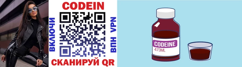 Codein напиток Lean (лин)  Баймак 