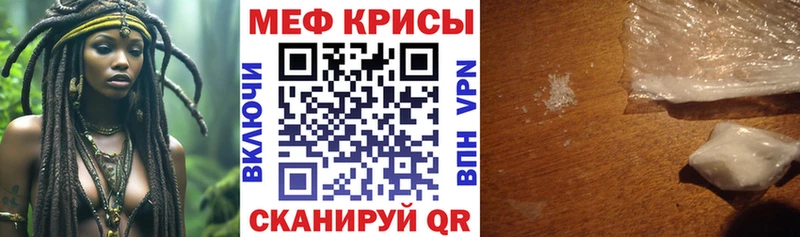 магазин продажи Баймак Мефедрон VHQ