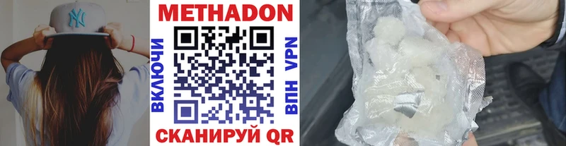 МЕТАДОН methadone  что такое наркотик  Баймак 